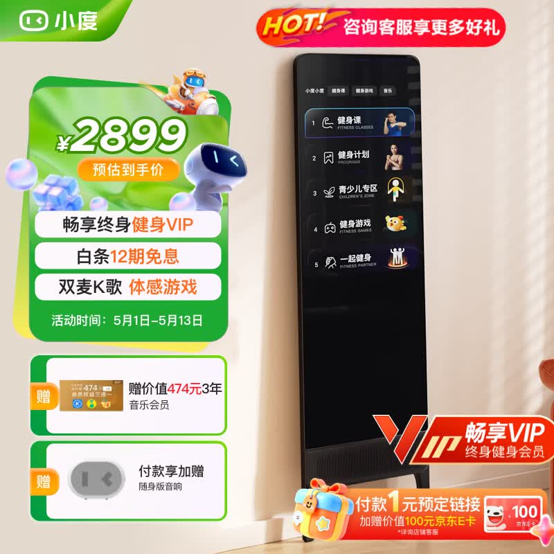 小度添添智能健身镜 S40畅享版 AI魔镜运动镜跳舞全身镜居家体重管理