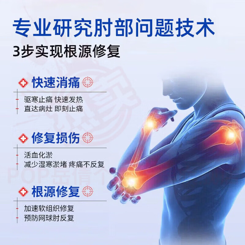 蔷姗鹿元宁特应性膏肘部关节胳膊损伤疼痛护肘改善舒缓深层渗透正品 5盒【巩固装】 官方自售