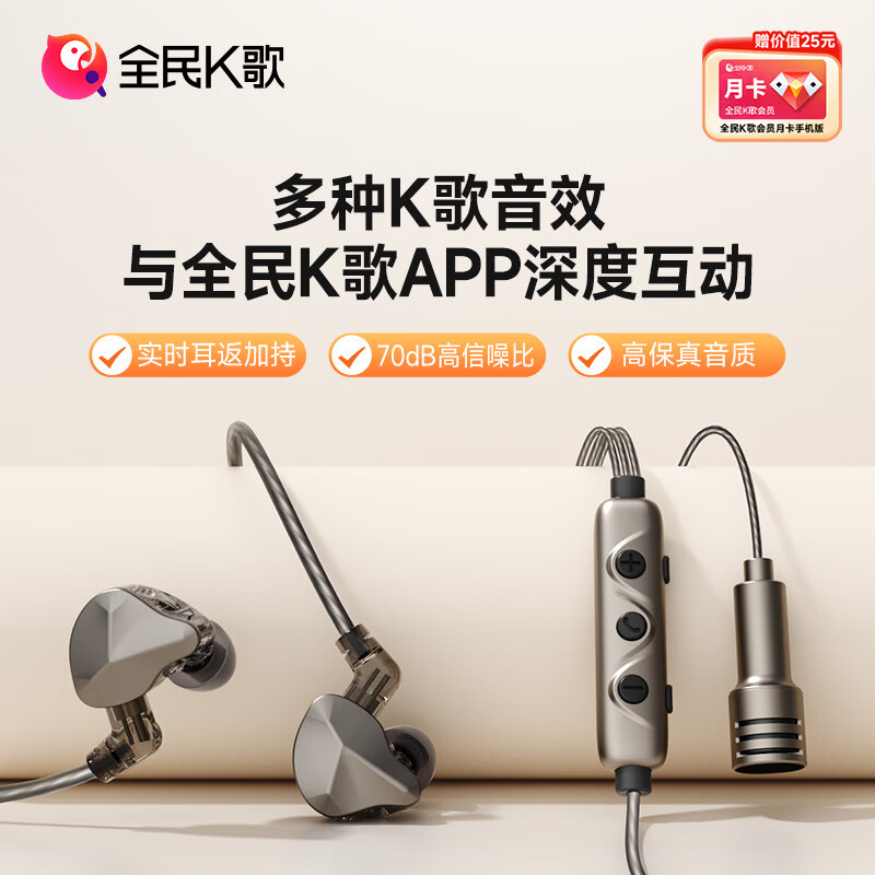 全民K歌腾讯音乐联合定制临境音电脑声卡线控K歌耳机麦克风音箱自带打分直播唱歌录音录歌KpodsPro-黑色