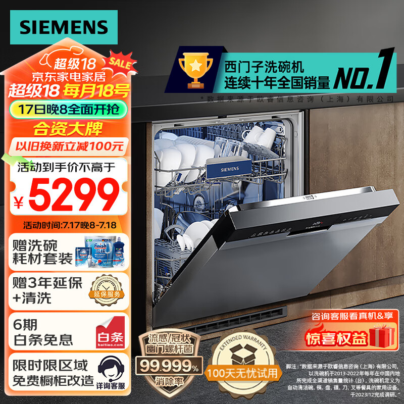 西门子SJ43HS00KC洗碗机怎么样？评测：热门推荐，不容错过-图片7
