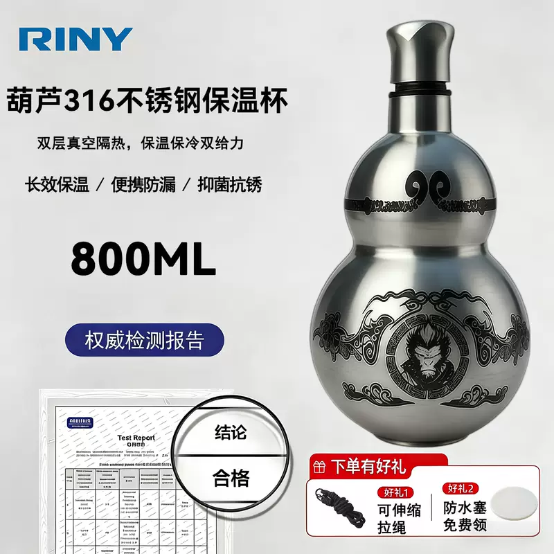 黑葫芦悟空葫芦 酒壶保温杯不锈钢水杯子户外便携神话水壶316 黑色316不锈钢500ML送提绳