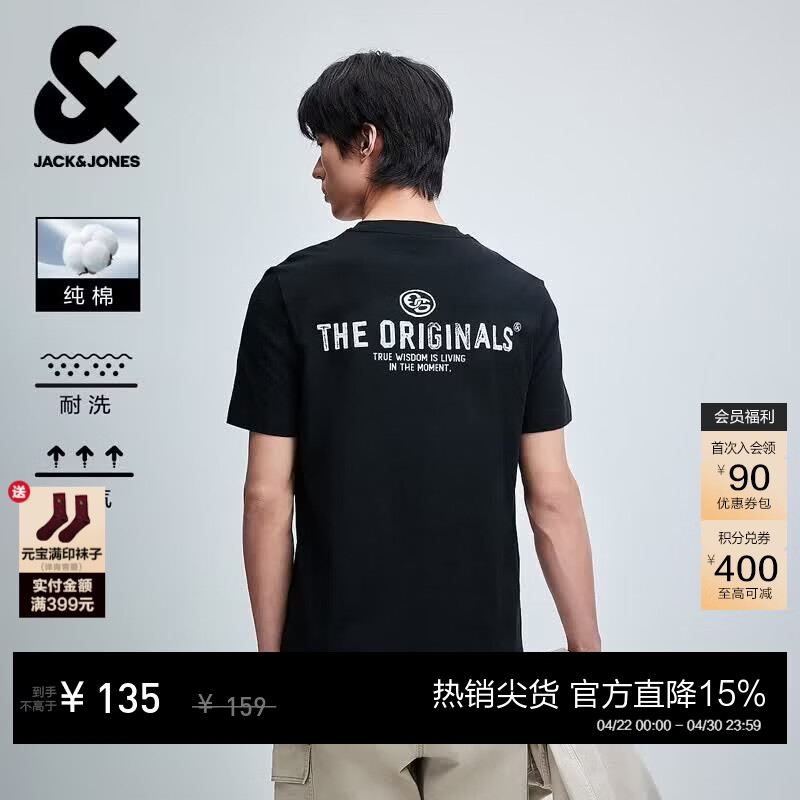 杰克·琼斯（JACK&JONES）26年【100%纯棉】短袖t恤男款夏季新款字母印花高端小众品质男装 E43纯黑色 L （180）