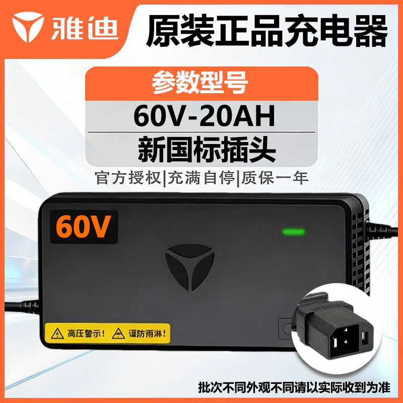 ���ڲ������ŵϳ�����ŵϵ綯��ԭװ��Ʒ������ŵ�ԭװ��Ʒ48V60V72VǦ��ʯīϩ��ƿ������� �ŵ�ԭװ��Ʒ��60V20AH��3A���������ͷ�� 59.9Ԫ