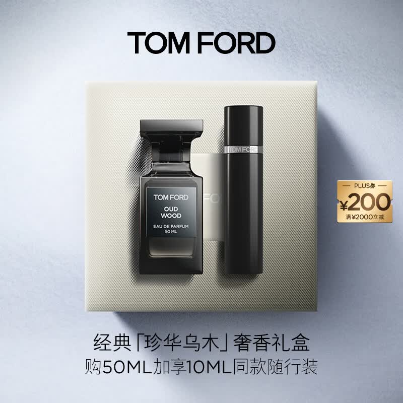TOM FORD香水礼盒 珍华乌木50ML+珍华乌木10ML TF香水套装生日礼物