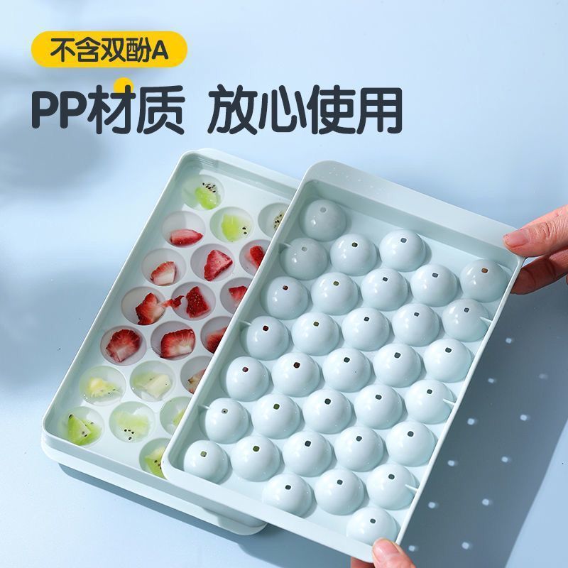 冰块模具雪糕模具食品级制冰模具冰格雪糕模具适用于方太冰箱适用于海尔容声美的卡萨帝等冰箱配件 33格颜色随机【2个】