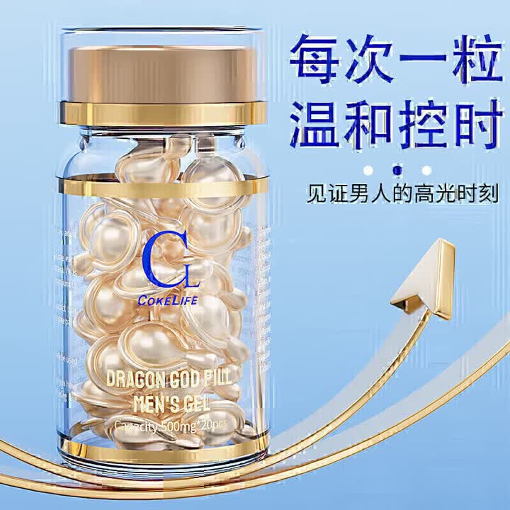 花乐集eroxon 伊若克森凝胶 eroxon男士英国原装进口外用凝胶3000 3瓶装60粒