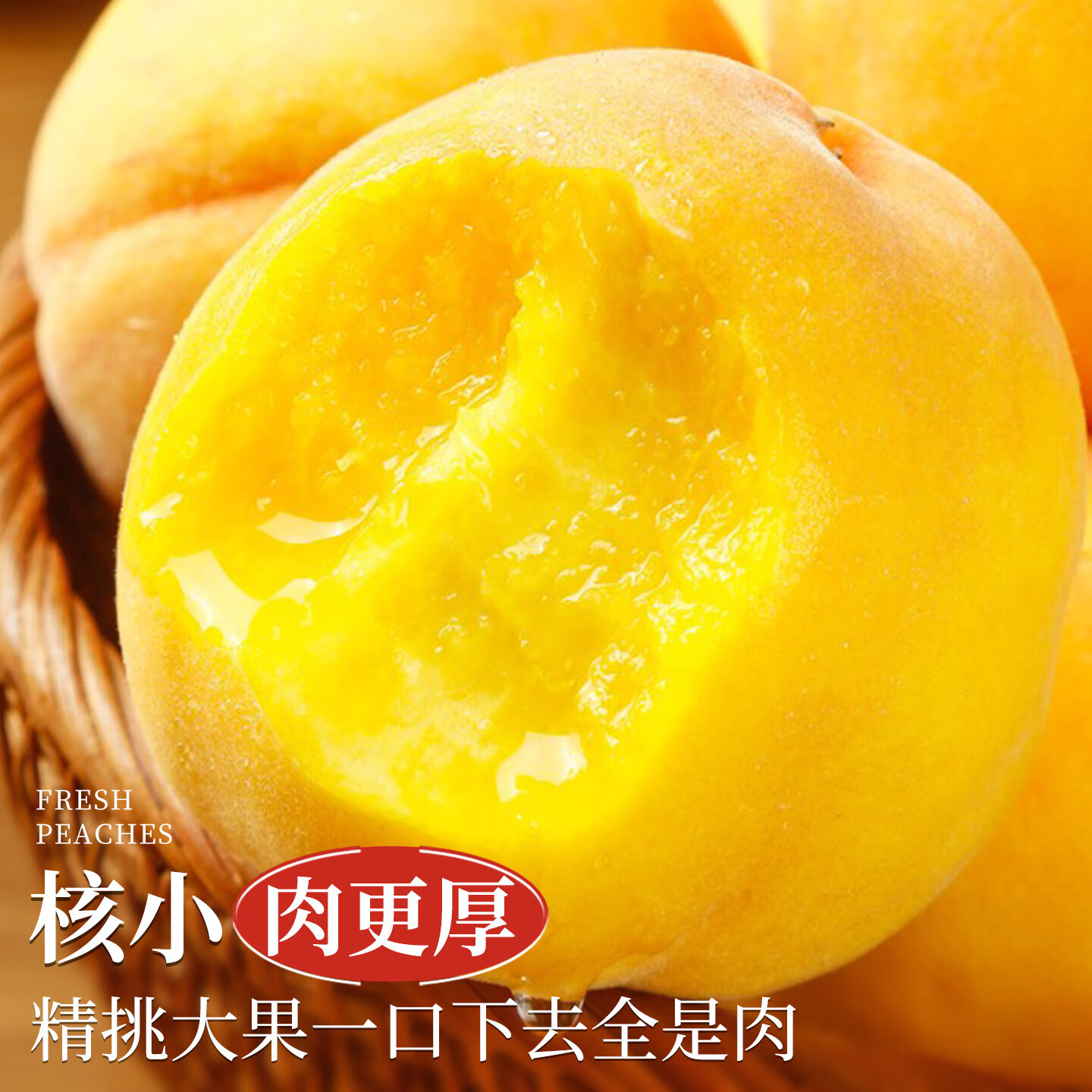 机林有果【顺丰当天发】正宗山东蒙阴黄桃鲜果当季水蜜桃新鲜水果时令礼盒 【A+级精选】2斤大果【约5-6个】