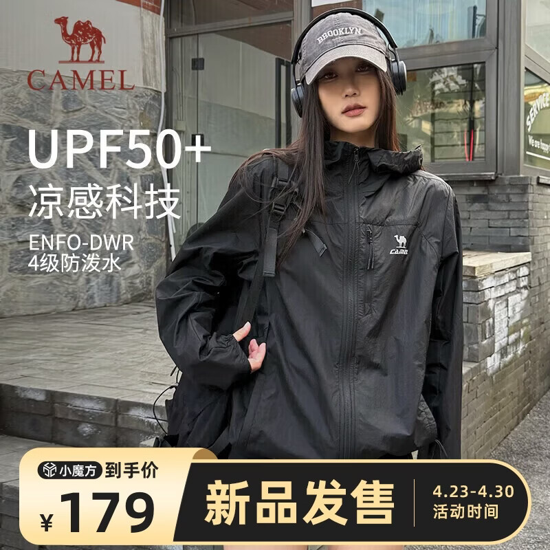 骆驼（CAMEL）雪壳防晒衣男女款冰感防泼水运动外套 C15BAYL6016D 幻影黑 L