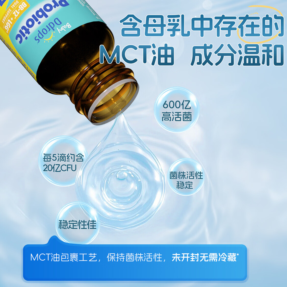 Ddrops滴卓思BB12+LGG益生菌滴剂活性菌株 益生菌婴幼儿适用0岁以上 【全年龄段】BB12+LGG益生菌 7.5ml*2瓶