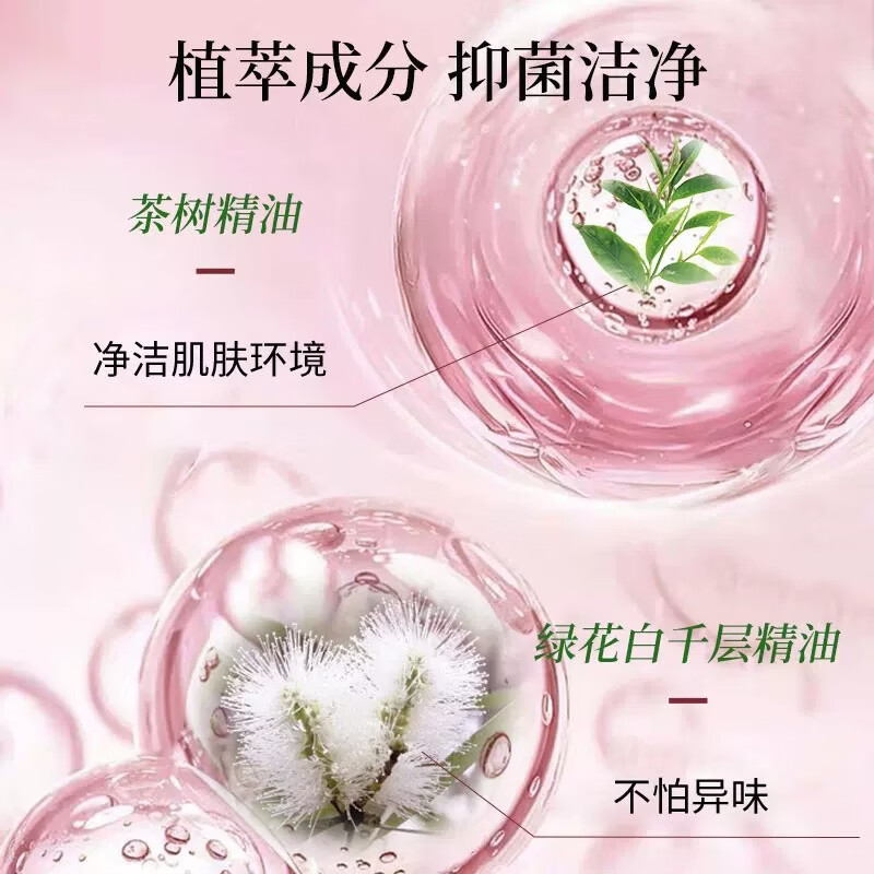 嘉媚乐女性抑菌洗液护理清洗液私处护理洗护液私密处日常清洁除异味 300ml