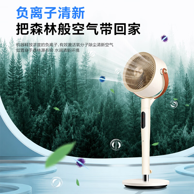 格力(GREE)空气循环扇家用卧室超轻音电风扇智能遥控定时办公客厅排气扇空调伴侣台式落地扇 【负离子清新+14米送风】语音款