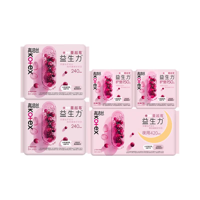 高洁丝【健康祛味】蔓越莓精华益生菌卫生巾日用夜用组合姨妈巾套装 蔓越莓护垫150mm40片+240mm16片+420mm4片