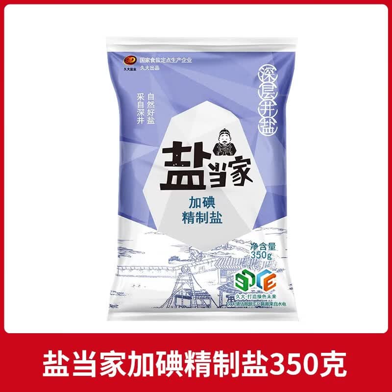 加碘食用盐含碘食用盐精制盐巴纯精岩盐家用调味品 食用盐350g/袋