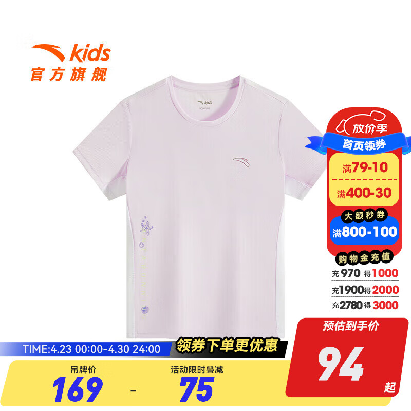 安踏儿童T恤女大童装短袖25年夏季新款凉感透气速干冰锋科技跑步短T 维罗紫-2 140