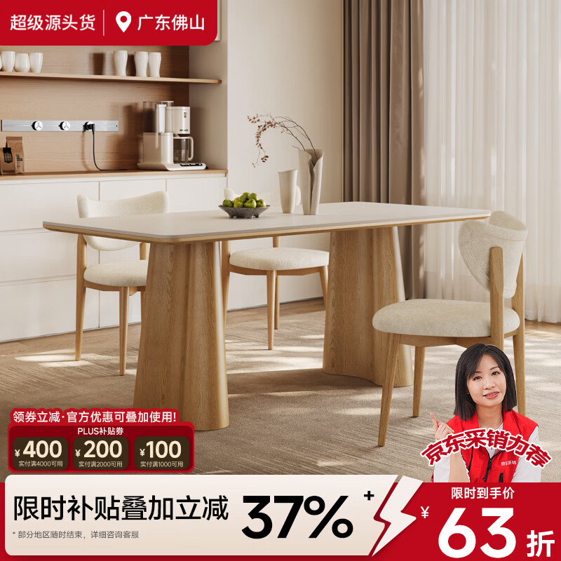 贾斯珀原木风餐桌家用小户型日式长桌奶油北欧实木岩板餐桌 1.4米+4椅(原木色云棕餐桌)