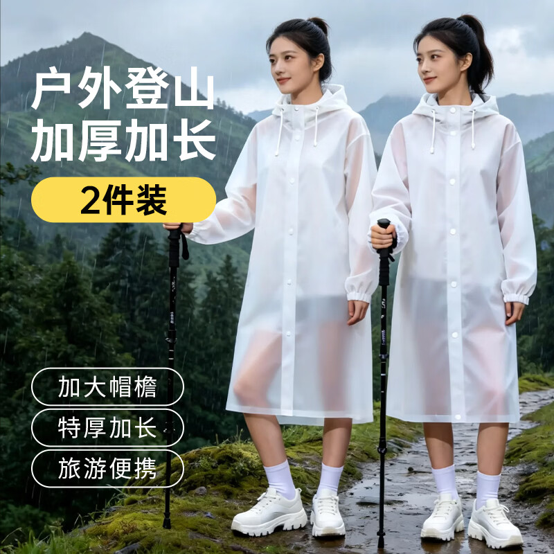 博沃尼克户外一次性雨衣雨披成人加厚半透明磨砂长款带帽2件装