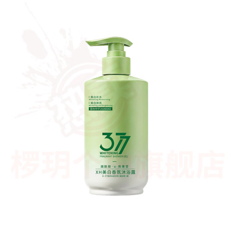 熏姿颜肌悦之源美白沐浴露烟酰胺提亮去黄控油净痘滑嫩改善粗糙细腻润肤 5瓶装 留香嫩肤 直售