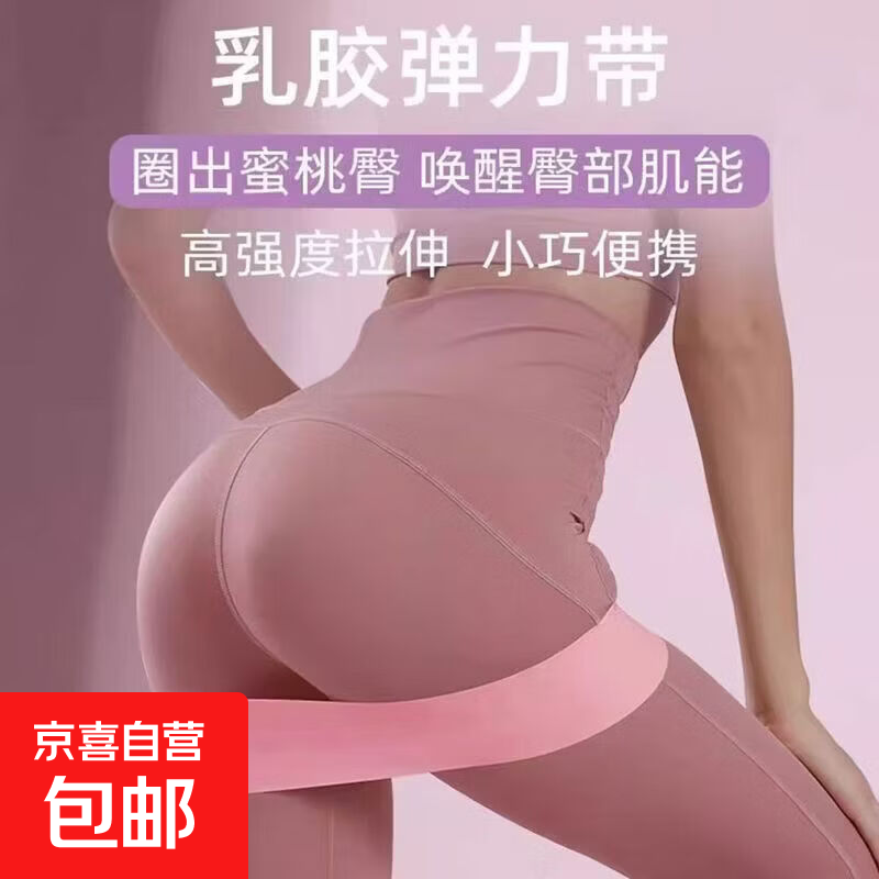 8字拉力器握力圈跳绳瑜伽垫绑带瑜伽发带咬肌训练器抹布阻力皮尺 阻力圈【颜色随机】