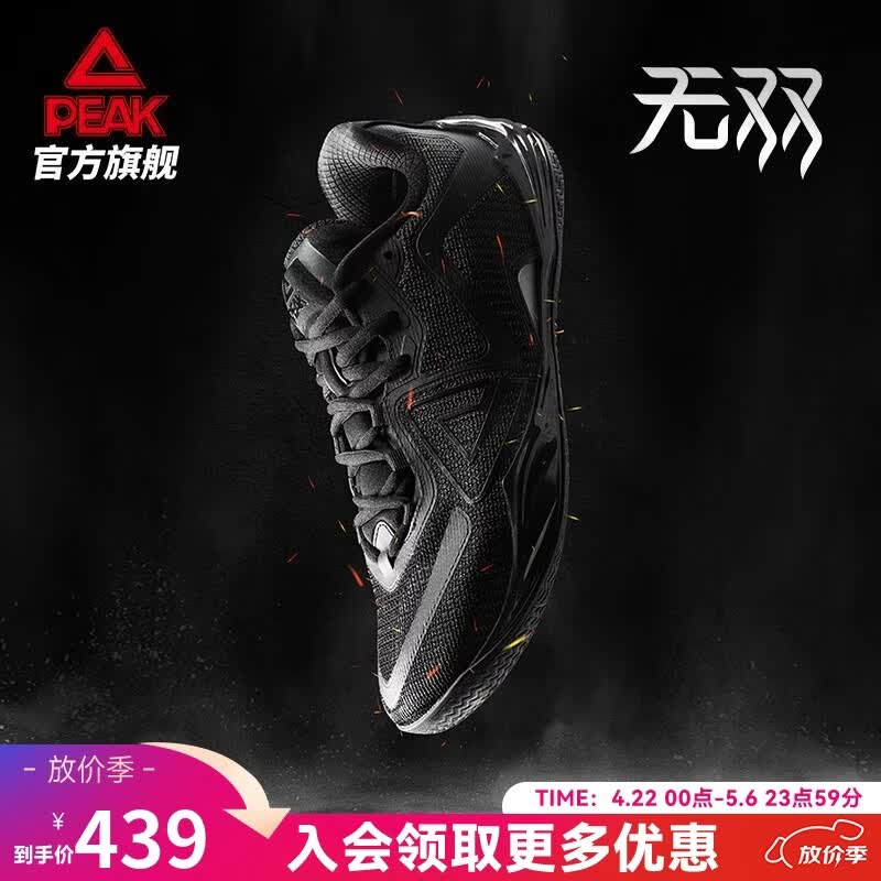 匹克态极无双篮球鞋男鞋新款缓震低帮舒适耐磨专业实战球鞋薄底运动鞋 全黑-【黑武士】 42
