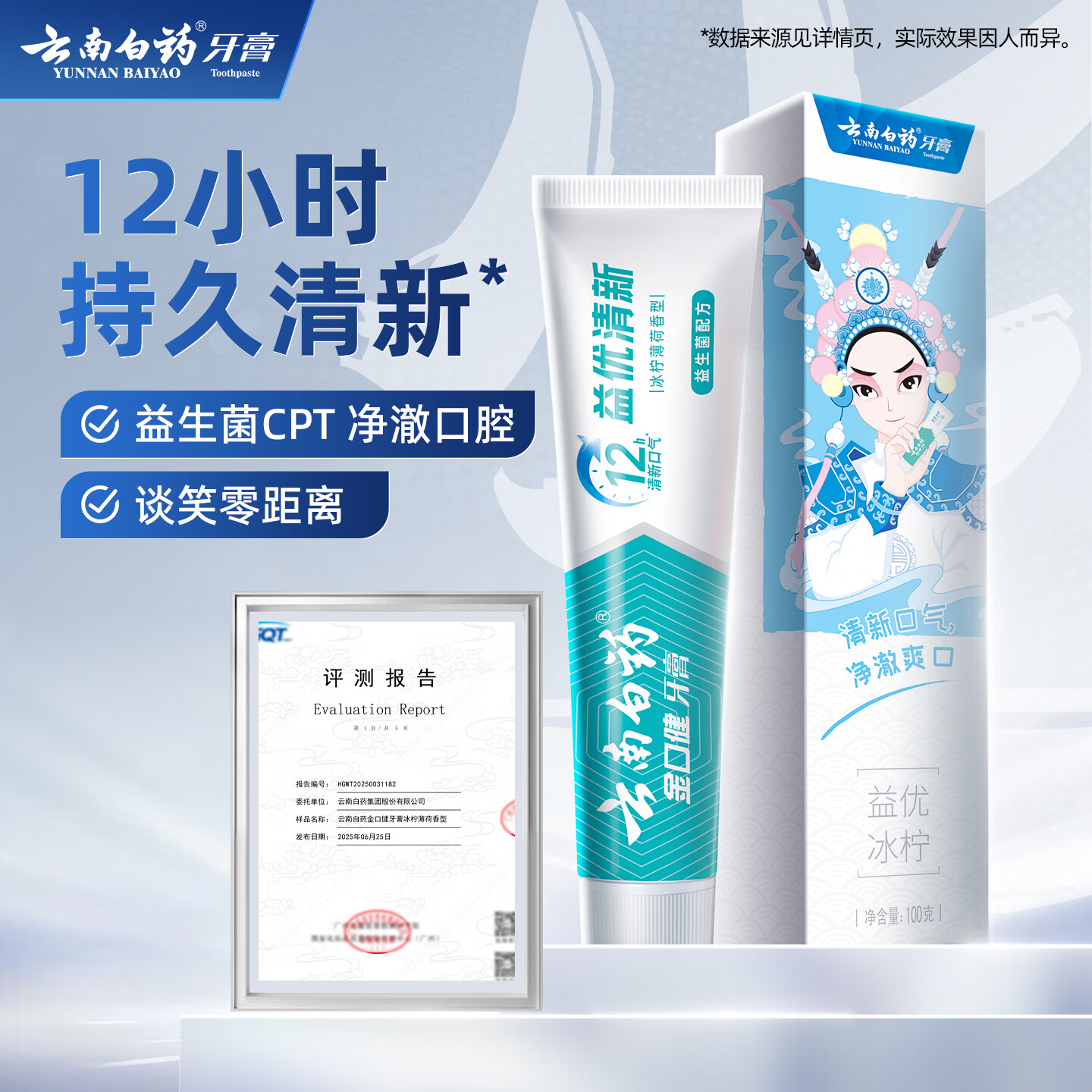 云南白药牙膏清新口气亮白抗敏护龈 牙膏家庭装 【国粹套装】 100g*5支 (共500g)