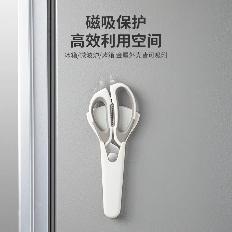 双喜厨房剪刀专用剪鸡鸭鹅骨头强力鸡骨剪辅食剪刀厨房多功能剪刀磁吸 【一剪多用】厨房剪白+磁吸剪套