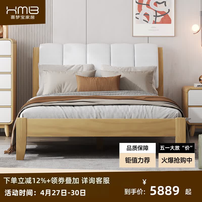 喜夢(mèng)寶大白北歐實(shí)木床加厚床板高低兩檔可調(diào)節(jié)現(xiàn)代簡(jiǎn)約臥室小戶(hù)型雙人床 1.5M床（不含軟靠）+床墊