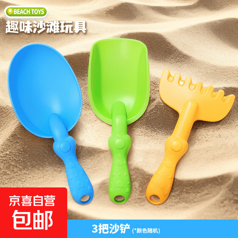 宝宝小铲子玩沙子软胶沙滩挖沙挖土工具儿童海边沙滩玩具水桶套装 沙滩铲【3件套】（无桶）