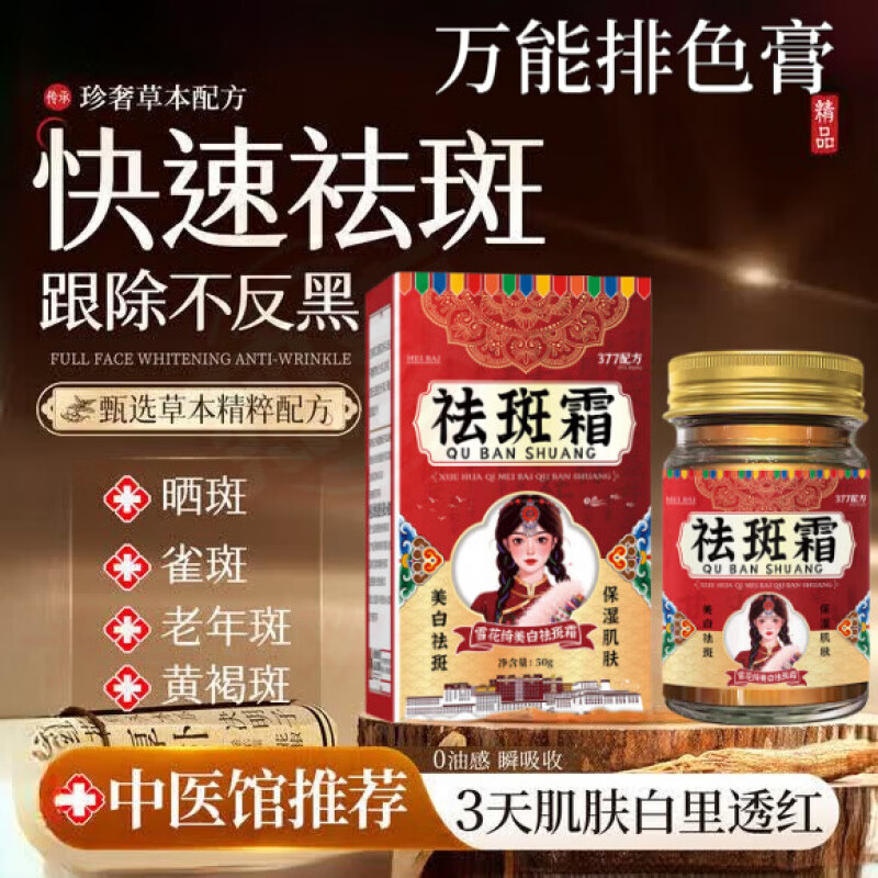 鹿角卉万能排色膏去黄褐斑提亮老年斑改善暗沉补水晒斑色斑修护去黄提亮 5瓶【国货】 高倍美白 更透亮 官方自售