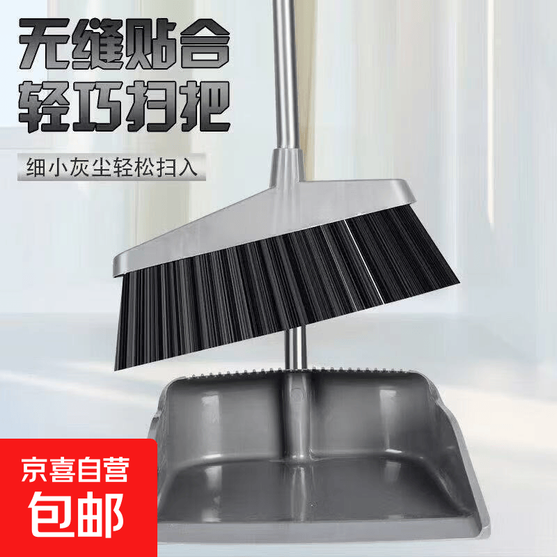 簸箕一套扫帚簸箕家用扫帚长刮齿组合加厚簸箕扫把家用单个多功能 【升级款】一个扫把头