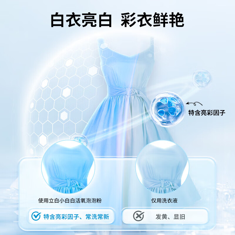 立白小白白小白白活氧泡泡粉爆炸盐衣物去黄亮白除霉除菌母婴衣鞋可用免揉搓 【爆炸盐】450g瓶活氧泡泡粉