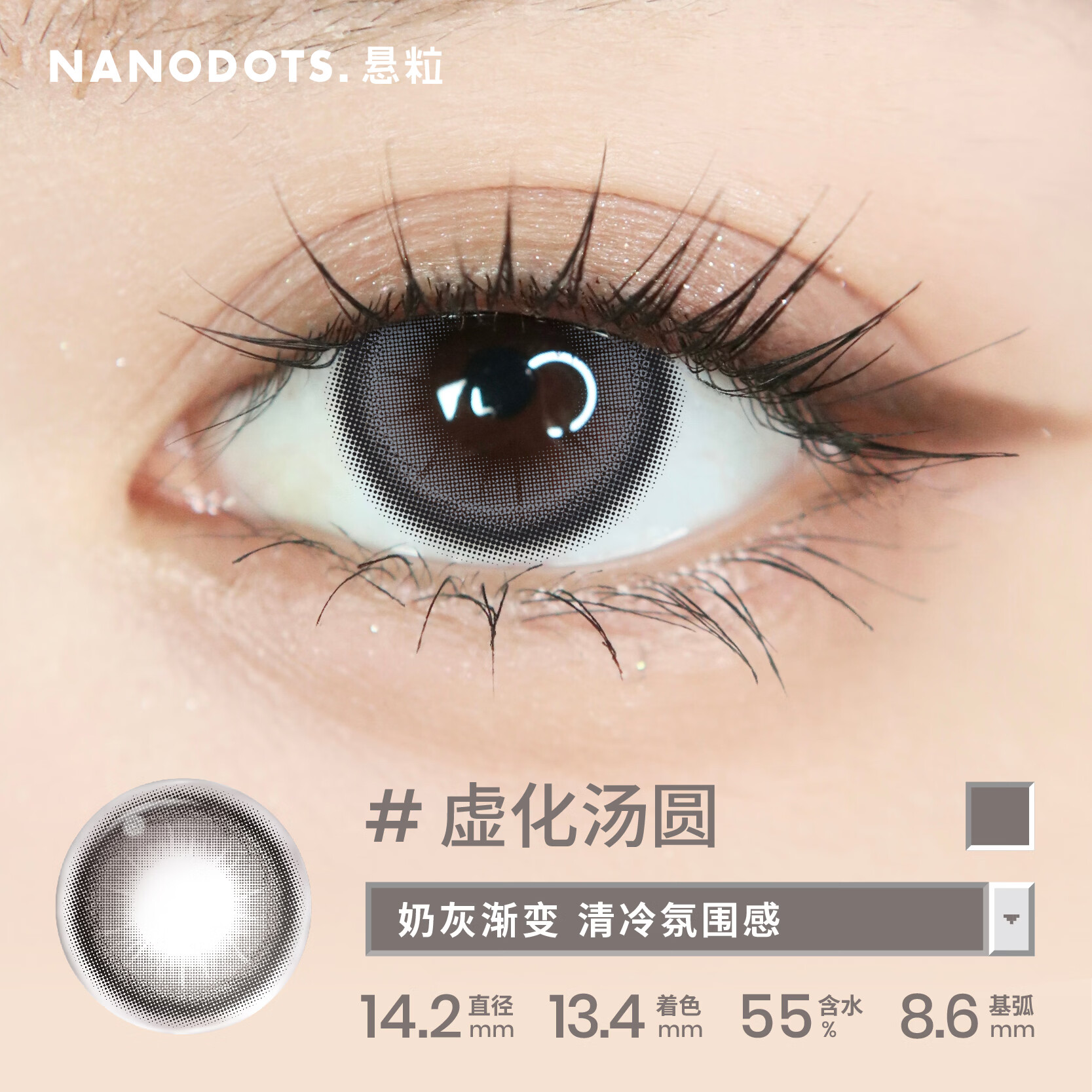 NANODOTS悬粒碳水系列日抛12片装大小直径隐形眼镜红色美瞳三明治工艺 【12片】双击蜜巧 | 亚裔小甜豆 0度