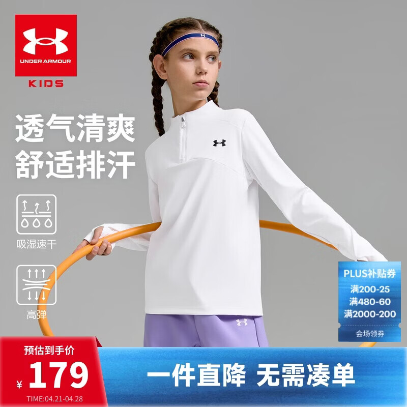 安德玛（Under Armour）儿童长袖T恤秋冬吸湿速干运动休闲舒适运动训练立领上衣