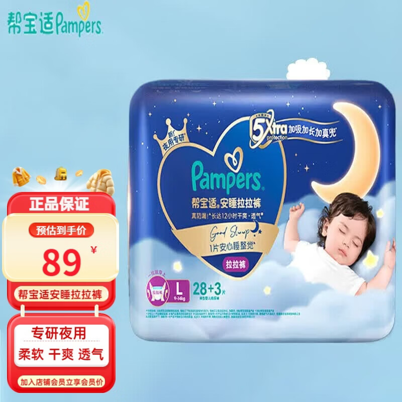 �ﱦ�� ҹ�ð�˯������ L31Ƭ 9-14kg 75Ԫ