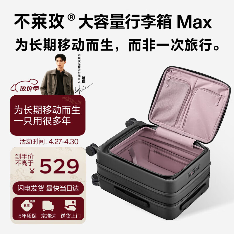 不莱玫大容量行李箱侧开盖拉杆箱旅行箱登机箱明星同款20英寸黑色