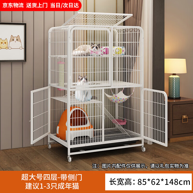 宠乐坊猫笼子家用室内猫别墅超大空间加粗款大号猫舍双层三四层宠物笼子 【乳白】超大四层85*62*148cm 侧门款