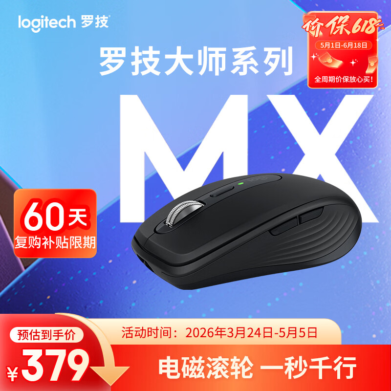 罗技（Logitech）大师系列 MX Anywhere 3S 静音鼠标 无线蓝牙双模 商务办公 便携石墨黑 接收器另购 苹果鼠标适配