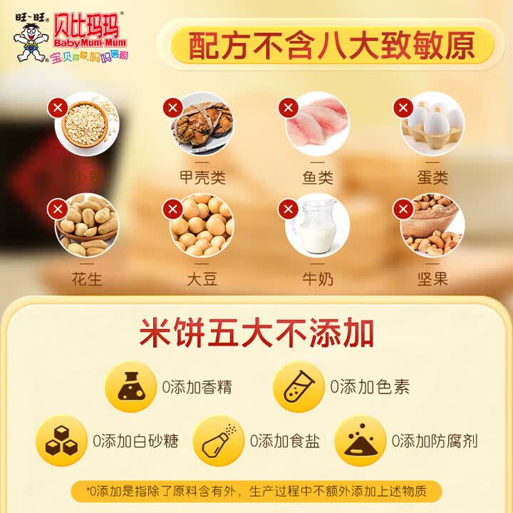 贝比玛玛辅食米饼宝宝磨牙饼干儿童米饼原味蔬菜米饼儿童饼干 【5盒装】婴标米饼40g