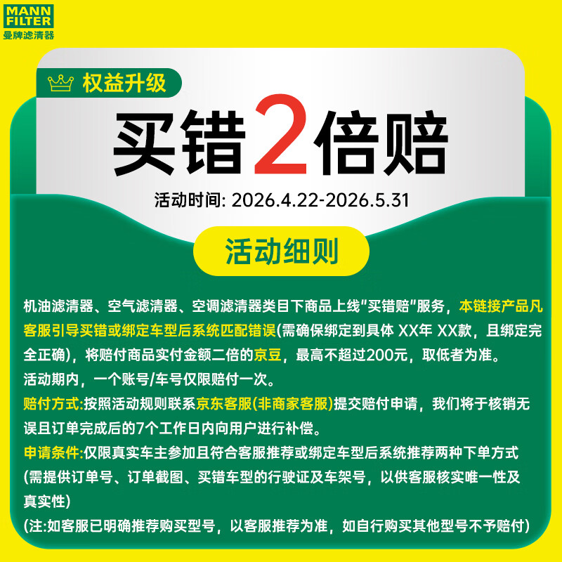 曼牌滤清器(MANNFILTER)空气滤芯滤清器C24056/C24062荣放RAV4卡罗拉威驰逸致雅力士雷凌