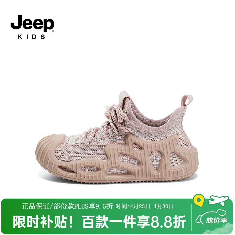 Jeep男女童运动鞋/沙滩凉鞋 79.9元 - 线报酷