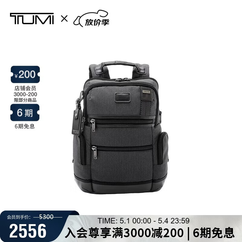 途明（TUMI）FREMONT男士双肩包商务通勤电脑包炭黑色时尚通勤 礼物