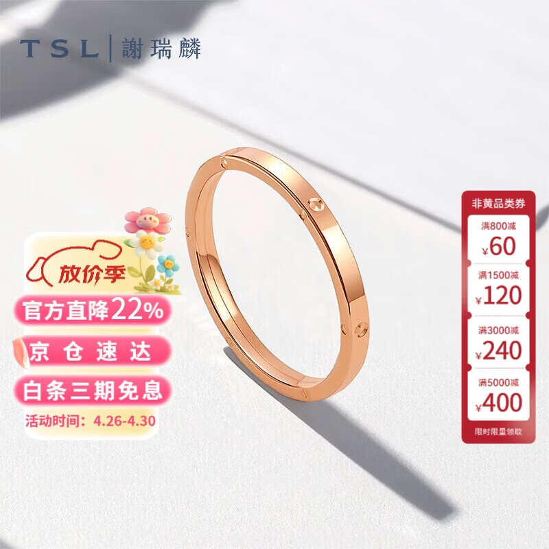 谢瑞麟（TSL）18K金几何戒指环扣玫瑰金指环女款AH185 15号圈口