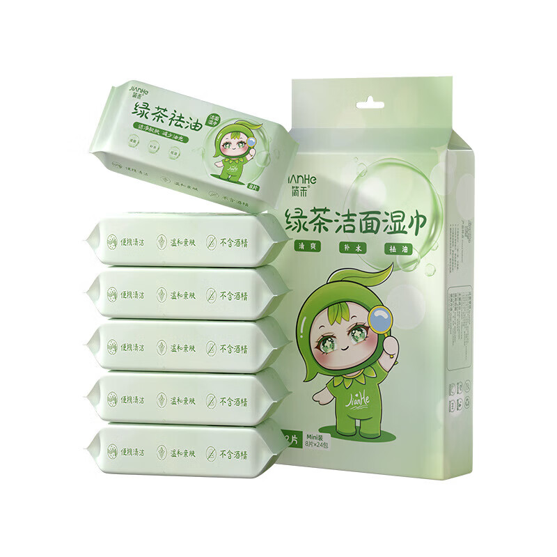 简禾湿巾小包婴幼儿童手口专用小包户外出行便携装绿茶去油洁面湿巾 1大提绿茶去油 8抽 24包