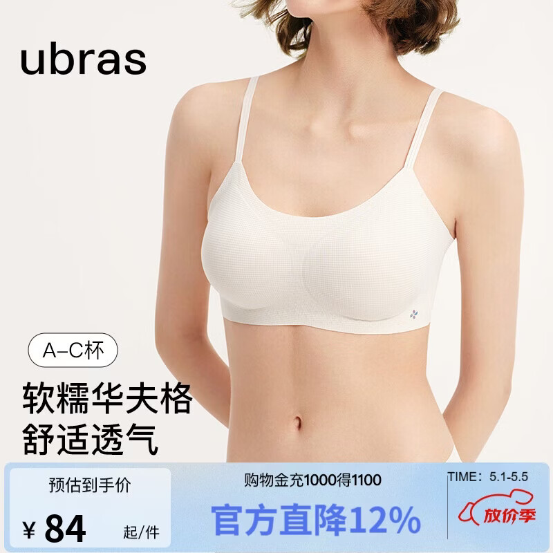 ubras无尺码软糯华夫格女士内衣女文胸罩背勾款-燕麦奶