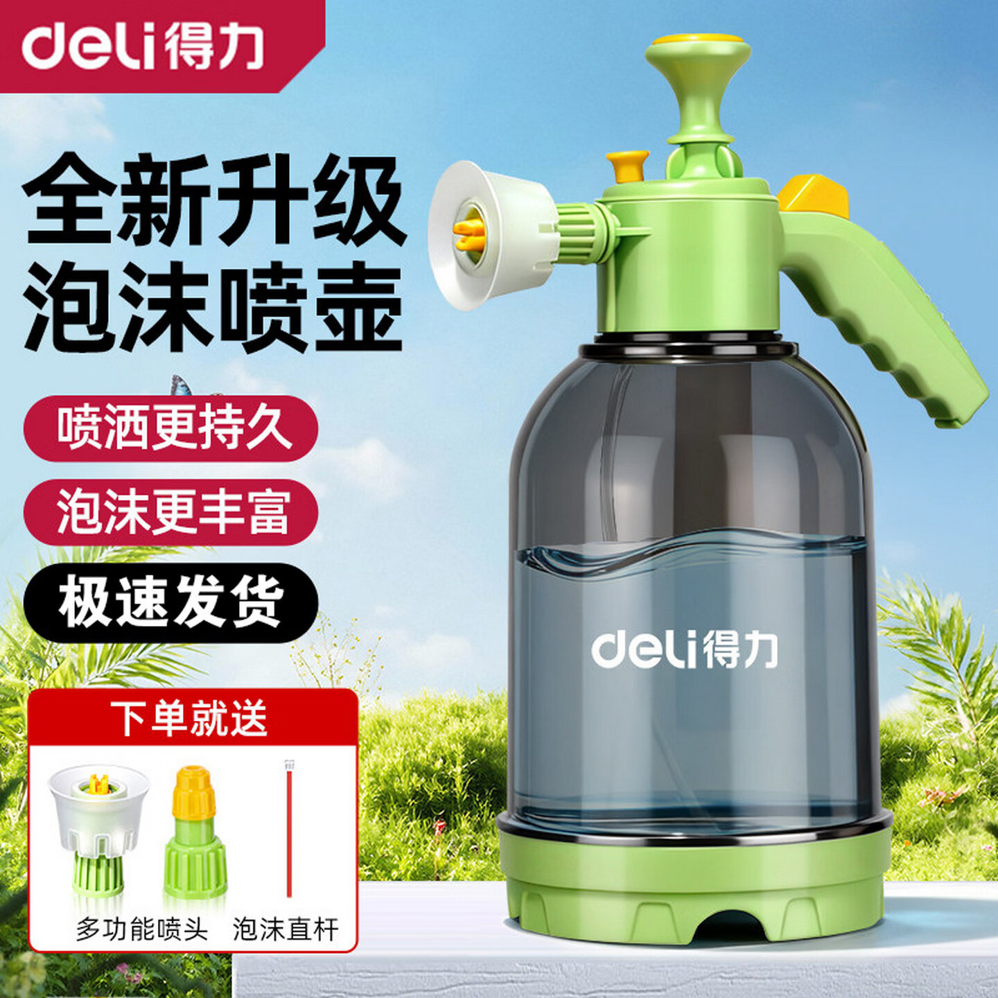 得力（deli）洗车气压式泡沫喷壶手持双喷头一键排压园艺浇花多功能喷水壶洗车 【冷调灰500ml】园艺浇花档位可调
