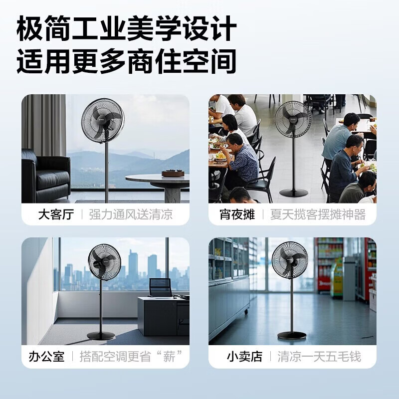 艾美特(AIRMATE)电风扇落地扇家用工业风扇立式大风力客厅宿舍五叶扇轻音节能远距电扇纯铜电机牛角扇风扇踏青放价 牛角扇FS45-X6【黑色】