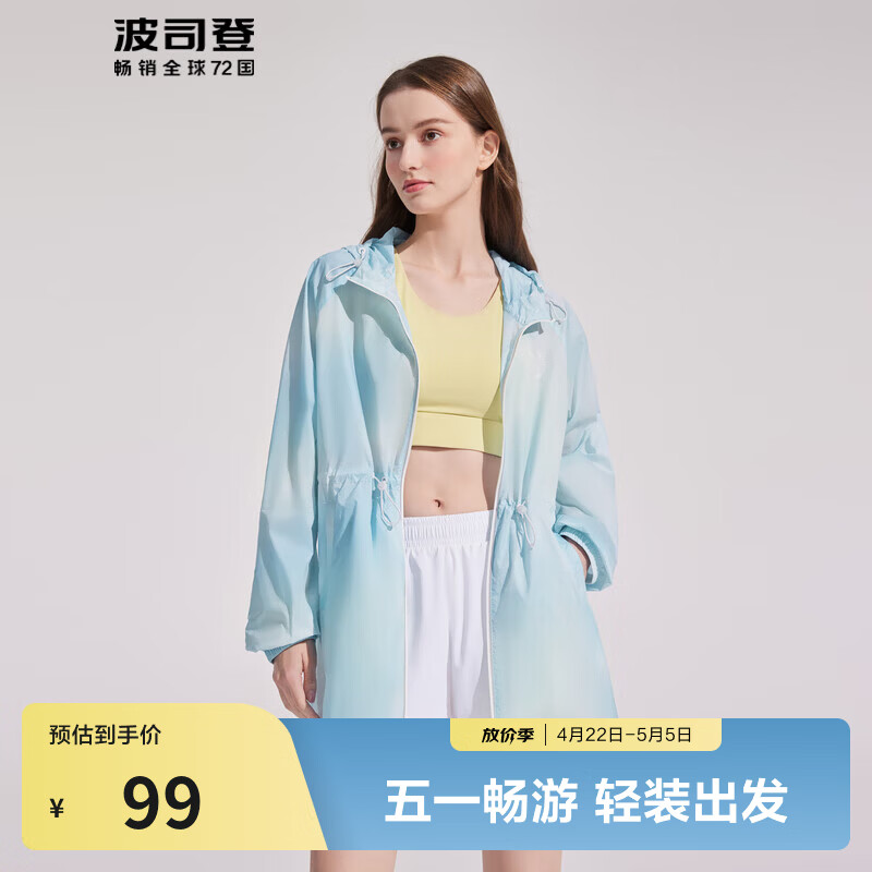 波司登（BOSIDENG）奥莱夏季薄款防晒衣女中长连帽轻盈舒适冰丝显瘦时尚百搭外套 泼墨天蓝9189 M 165/88A