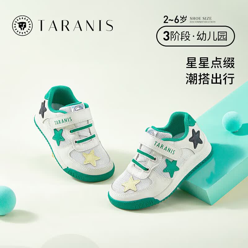 泰兰尼斯童鞋秋季新款儿童运动鞋女童彩虹软底跑步鞋男童透气休闲学步鞋 白/绿/黑 单网 30 内长20.0/适合脚长19.0