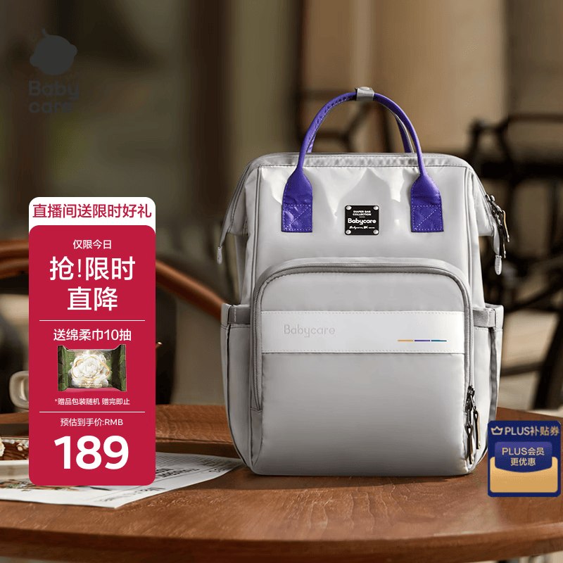 babycare妈咪包多功能轻便手提包大容量时尚外出双肩包遛娃 季风灰标准款