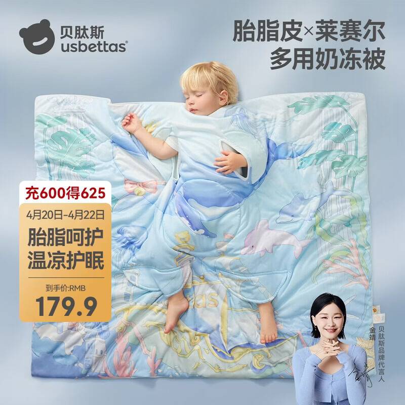 贝肽斯儿童防踢睡被胎脂皮宝宝睡袋儿童被夏凉被防踢神器春夏单层鲸梦M