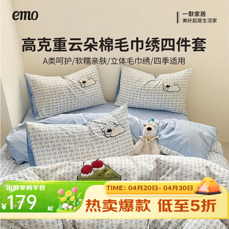 一默四件套高克重云朵棉2026被套枕套床单床笠家纺单双人毛巾绣四件套 抹茶蛋糕狗 2.0m 床单款 （被套200*230cm） 四件套